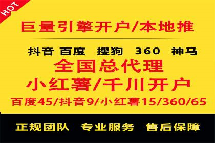 百度竞价开户经验分享：如何制定有效的投放策略？